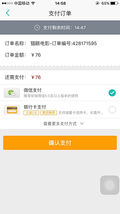 双子叶采集到【Phone-UI】订单&支付