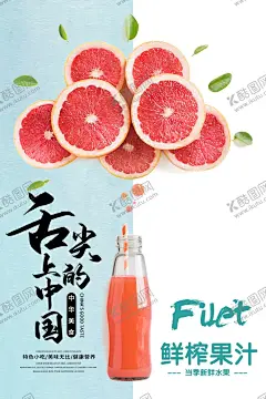 美食广告 【酷图网】美食,美食诱惑,美食宣传,外卖美食,美食美味,美味,快餐,吃货,餐饮,餐饮广告,美食试吃,餐饮促销,美食展架,餐饮海报,小吃,蔬菜,瓜果,舌尖美食,中国美食,美食名片,食材,饮料,美食节,小吃店,饮料展板,冷饮促销,冰爽美味,鲜榨,果汁饮料奶茶,平面广告