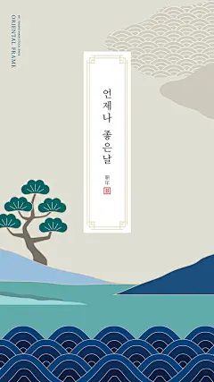16款中式中国风新年屏保吉祥插画背景PSD设计素材 G2021070501