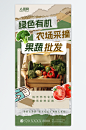 拼贴风创意蔬菜果蔬批发宣传海报素材