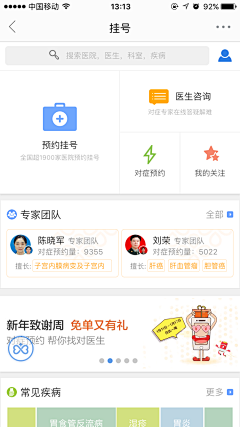 ღSummer采集到【APP】首页