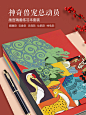 故宫文创瑞兽笔记本本