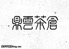 林千壹CheonYi采集到TEA