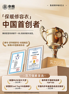 Rainbow8采集到权威证书/荣誉/获奖/TOP/销冠