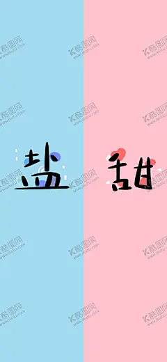 手机壁纸 【酷图网】手机壁纸,卡通壁画,手绘卡通封面,唯美壁画,漫画手绘,创意装饰画,客厅壁画,漫画插画,日记本封面,北欧挂画,手绘素材,可爱装饰画,创意插画,欧式装饰画,儿童房挂画,手绘元素,漫画素材,水彩画,可爱漫画,大自然油画