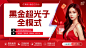 美业医美整形美容院抗衰护肤超光子仪器banner轮播图海报PSD模板-淘宝网
