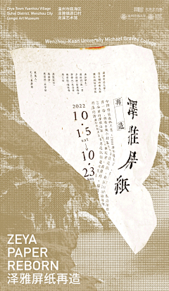 雅尔酱采集到喜欢的海报
