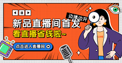 魔鬼辣椒兔采集到Banner