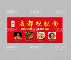 成都担担面  - 源文件下载【酷图网】四川特色小吃,担担面,成都担担面,成都小吃,成都特色,传承,老成都,插画,创意,特色小吃,食品