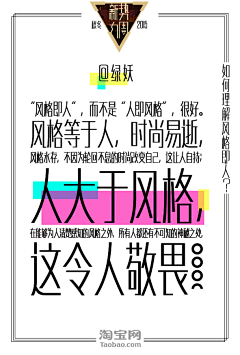 迟开的仙人掌采集到淘宝广告
