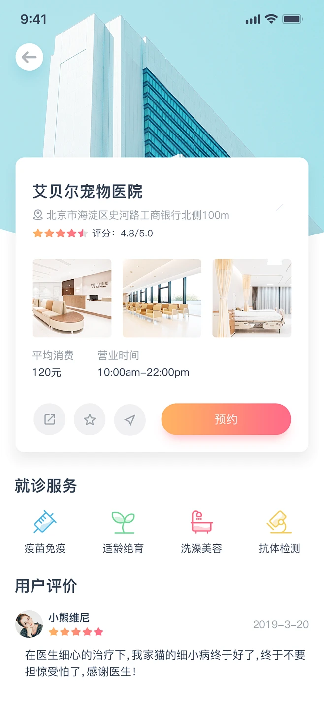 附近医院-UI中国用户体验设计平台-花瓣网