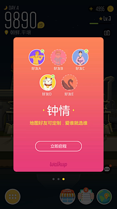 In-PALACE潮物殿采集到APP_引导页