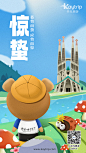 卡通版-圣家堂
