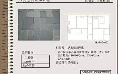 刘小二的2采集到材质