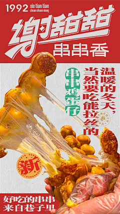 yanlin1990采集到餐饮海报