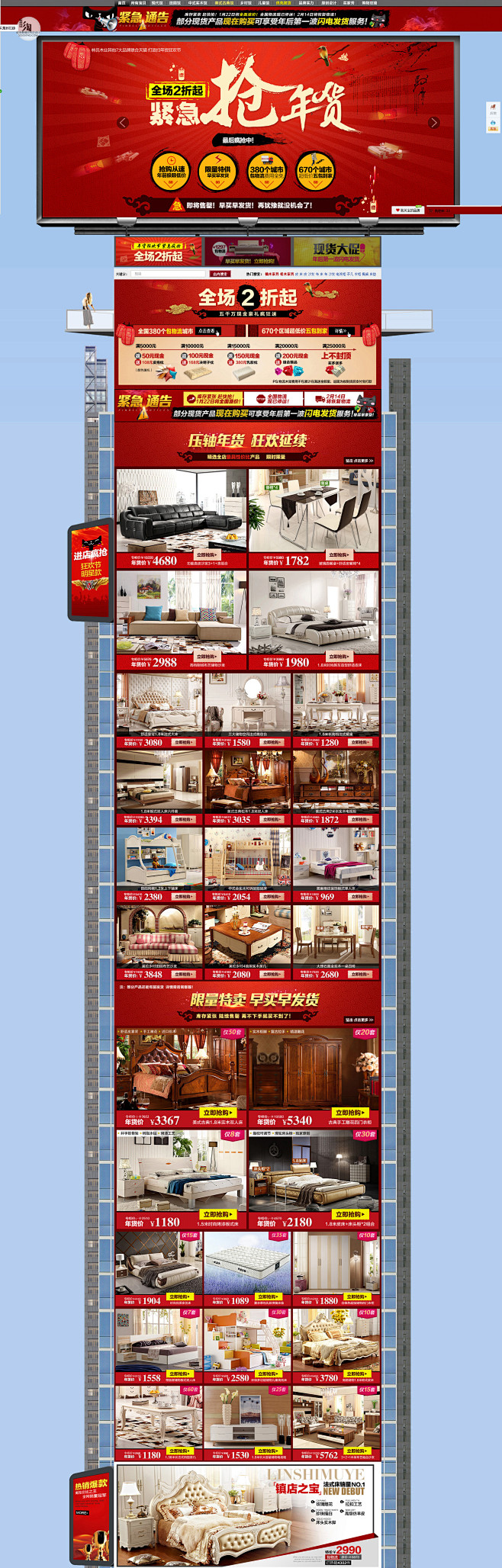 家具家居专题  吾淘网（www.5555...