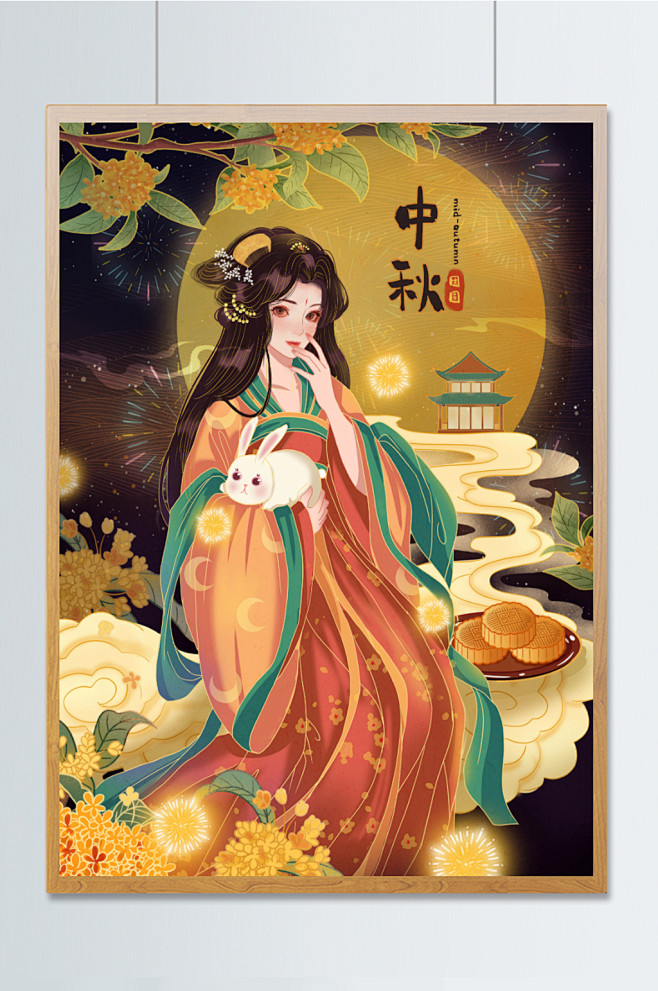 中秋嫦娥赏月中国风月饼玉兔桂花 中秋节插...
