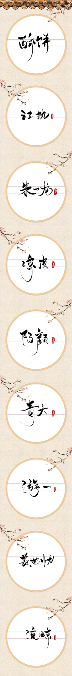 偲偲湘倪采集到大佬的通知什么的