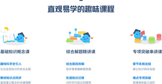 洋葱学院原洋葱数学好课上洋葱学习更主动