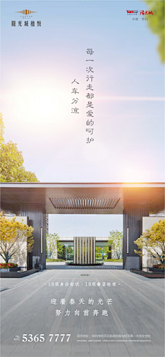 平设咖人采集到美景微信