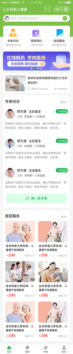 5jdl44tf采集到APP