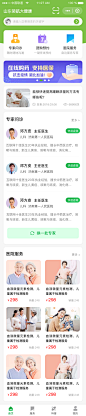 原创作品设计 APP医疗首页设计  APP界面设计 UI设计 医疗APP设计  APP首页设计