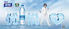 矿泉水广告主视觉banner  - 源文件下载【酷图网】电商海报,淘宝海报,矿泉水,主视觉,代言人,