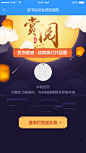 qq阅读中秋打赏未登录 #活动页面# #专题# #H5# #ui#