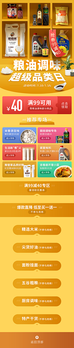 *_*阿香殿下采集到海报banner丨食品酒水