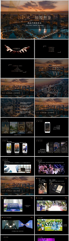 乔木不铁采集到智能产品