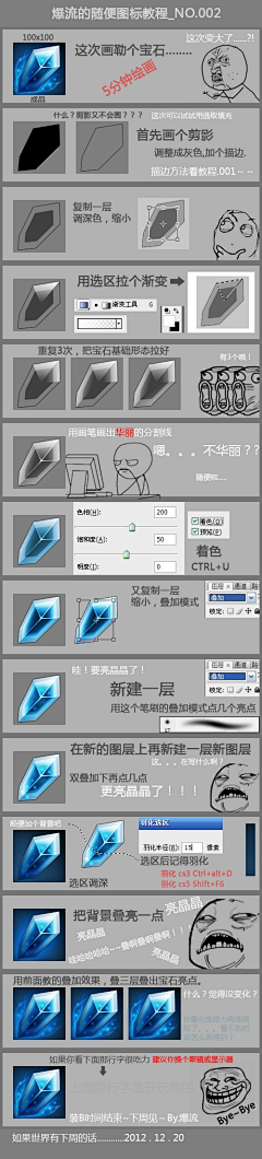 gpdargon采集到icon_教程