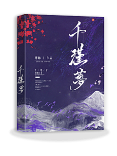 林深酒采集到林深酒封赏