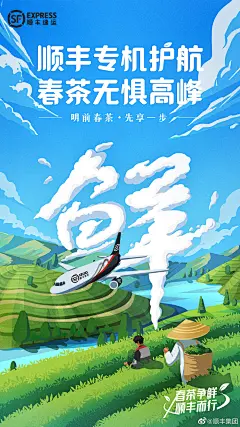 @顺丰集团 的个人主页 - 微博
