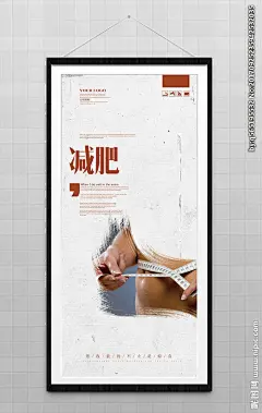减肥海报 减肥整形 减肥医院 吸脂减肥 减肥节 整形美容海报 减肥瘦身海报 美容整形 减肥广告 减肥瘦身 瘦身海报 减肥杂志封面 瘦身减肥女郎 减肥美体 美容减肥 减肥纤体 减肥美女海报 腹部减肥 减肥模特 减肥美女 减肥包装 瘦身减肥 全民减肥 健康减肥 绿色减肥 减肥女人 减肥素材 养生 中医 保健