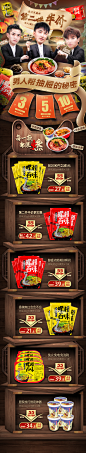 2020年55吾折天盛典活动首页/螺湘百味天猫旗舰店/淘宝天猫店铺首页装修/专题活动/广西柳州特色特产螺蛳粉小吃/美食网站网页电商页面/2020年/移动端首页/吾折天盛典/55大促/P4D/合成