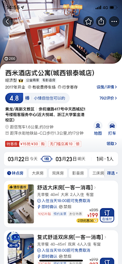 上树的碎花猪采集到APP—产品详情/订单详情