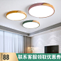 吸顶灯北欧马卡龙北欧圆形卧室客厅房间超薄灯具现代简约LED灯-tmall.com天猫 _组合采下来 #率叶插件，让花瓣网更好用#