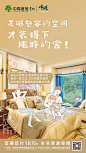 系列 卖点 价值点 输出 微信 趣味 创意 地产