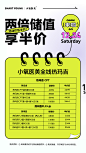 1224重庆热玛吉专场_画板 1 副本