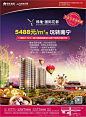 南宁房地产广告精选的照片 - 微相册