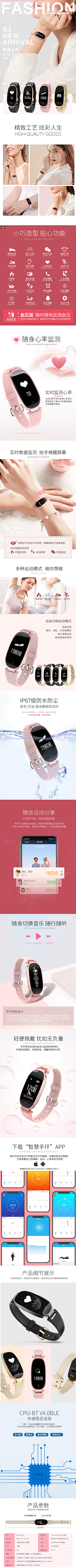 安莒儿采集到手环