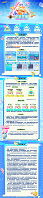 @蛋仔乐园建设办 的个人主页 - 微博