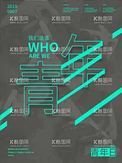 五四青年节 海报 插画 青春   - 源文件下载【酷图网】五四青年节,海报,插画,青春,五四,54青年节,青春不后悔,建功新时代,奋斗青春,五四节日,五四海报,54晚会,青年节海报,奔跑吧青春,青年节主题,五四晚会背景,青年节晚会,五四晚会,爱国运动,五四活动,宣传标语,青年节背景,舞台背景,晚会背景,活动背景,五四精神,薪火相传,激情五四,