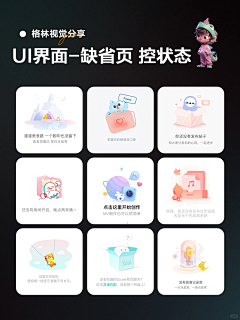 Mr-强叔有了家汪好开森采集到图形插画