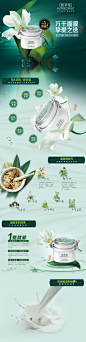 佰草集官方旗舰店大白泥面膜宝贝页 #详情页# #面膜#