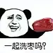 牛仔红蕃