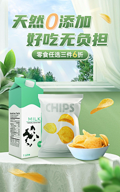 AUU7采集到食品