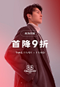 2021-10-27  KM   双11二级海报-商场同款