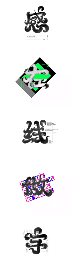 龙啊采集到字体设计