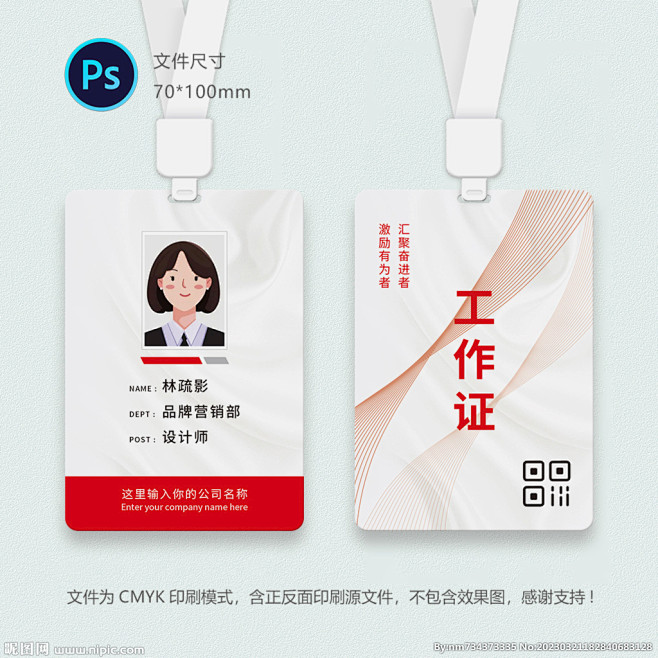 员工证-花瓣网